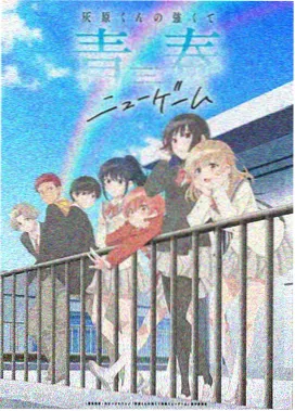 鬼灭之刃·柱训练篇 海报